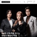 유튜버 되기 Daum카페