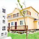 별이든샘 팬션 | 철원펜션 철원팬션 40곳모음 강원도 철원펜션