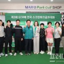 마루파크골프스크린