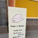 용동마을 | 동인천 개항로 카페 메이드인버터｜반려견 동반 가능한 노랑 감성카페