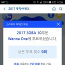 소리바다 어워즈 티켓 구하는 법 이미지