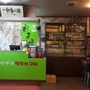 신천운양꼬치