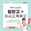 러셀스터디학원 - 서구 크리스탈로 100 | 러셀스터디학원