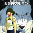 원령공주/Mononoke Hime[히사이시 조]-"원령공주"ost 이미지