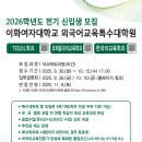 이화여자대학교 외국어교육특수대학원 이미지