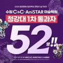 권선씨앤씨애니만화웹툰디자인미술학원