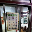신마산회집 이미지