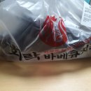 화락바베큐치킨영등포