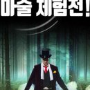 마법의정원 이미지