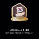평택탑 행정사사무소 | 나의 광복80주년 기념 방식 셋. 독립기념관에서 만난 광복절