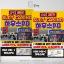 인터넷PC게임방 이미지