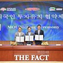 듀폰스페셜티머터리얼스코리아(유) - 12939 | 듀폰스페셜티머터리얼스코리아(유)