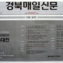 포항불빛미술대전 이미지