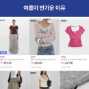 세일업 | 블랙업 여름 코디 데일리룩 득템 후기, 2026 유행템 | 블랙업 에이블리 세일 할인 정보