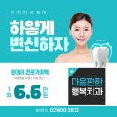 마음편한행복치과의원 | 개롱역 치과 치아미백은 어떤 곳에서 해야 할까요