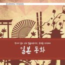동화책