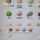 아이스탕탕
