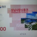 분당동 불정로에서 분당로까지 이미지