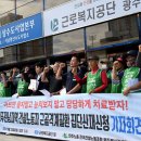 광주지역건설산업노동조합 이미지