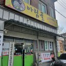 정성가득한약국 다이닝코드