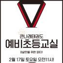 큰나래태권도