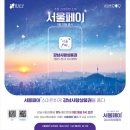 서울마트분식