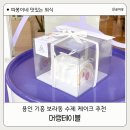 2807 | 용인 기흥 보라동 레터링 케이크 머랭테이블 예쁜데 맛도 좋아요