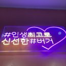 서울 중랑구 버거앤프라이즈 신내시티프라디움점 방문 후기