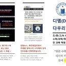 ＜1주년+연말 이벤트＞ 고등부 수업을 중등금액에, 중등부 수업을 초등금액에 ! /수학과학영어 전문 전과목 디엠다우리학원 이미지