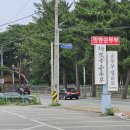 초당맷돌순두부 이미지