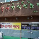 지영이밥집 1호점 이미지