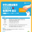 인천유통 이미지