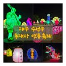 담티역 4번 출구 앞 | 대구 수성구 야경 명소 동대사 연등축제, 형형색색의 연등이 이뻤던 부처님 오신 날 방문 후기