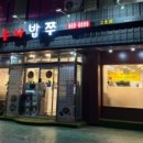 누나밥쭈 이미지