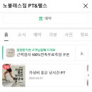 노블레스짐 이미지