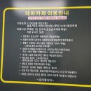 무제한테마카페룸스토리