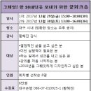 중부-을지-중부-240지하식 | [꿈워크숍에 초대합니다!] 17년 12월 29일 or 30일 그뤠잇! 한 2018년을 보내기 위한 꿈워크숍 #대구...