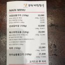 조방로42번길 | 부산 범일동 깔끔한 한우 맛집, 조방제일한우 저녁식사 찐 후기