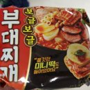 부대찌개라면이 부실해서 이미지