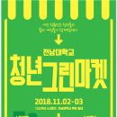 그린마켓 이미지