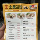 왕소풍김밥