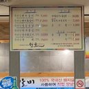 원호숯불갈비 이미지