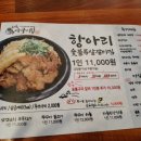 항아리숯불갈비 이미지