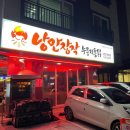 낭만장작 대전문지점