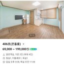 하모니민박 | [강원도 속초 하모니 펜션 - 406호 온돌룸] 숙박 후기 (feat. 바베큐장 등)