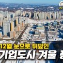 원주부동산연구소공인중개사사무소 이미지
