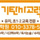 이화수학교실 이미지