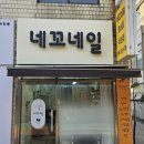 네꼬네일 이미지