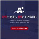 에이플러스독서실 | 북면고 성장하는 영어 실력, 에이플러스 경험담