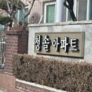 청솔애드
